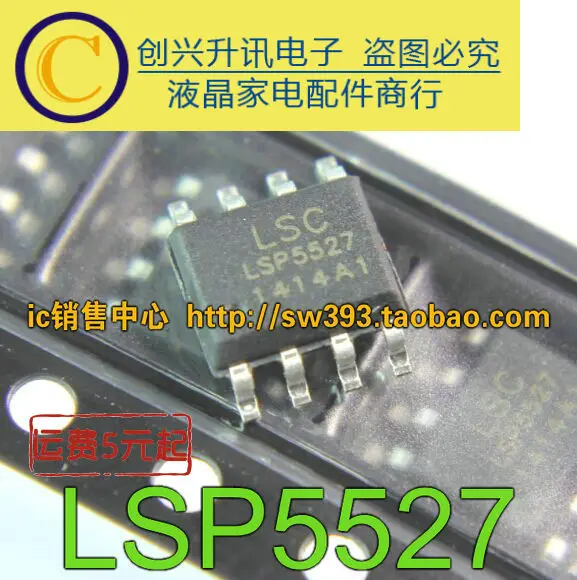

(5 шт.) LSP5527 LSP5527-S8A SOP-8
