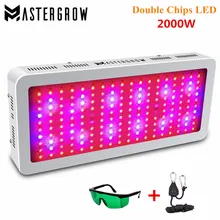 MasterGrow II 2000W светодиодный светильник с двумя чипами, полный спектр 410-730nm красный/синий/белый/УФ/ИК для комнатных растений и цветочных фраз