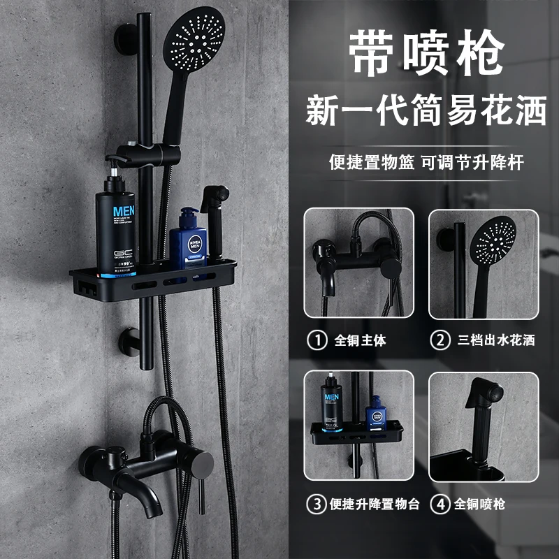 

A Simple Flower Shower Set with Cold and Hot Water Faucet, Spray Gun and Wall-mounted