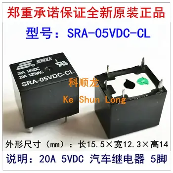 

Free shipping(10pieces/lot)100%Original New SONGLE SRA-05VDC-CL SRA-12VDC-CL SRA-24VDC-CL 5PINS 20A Automobile relay