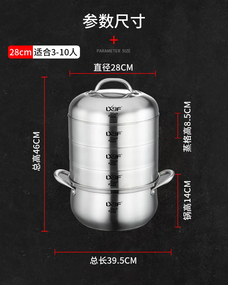 Lxbf/lxbf патрубки из нержавеющей стали 28 см вкус 304 Пароварка три четыре Многослойные пароварки производители Tmall подписи