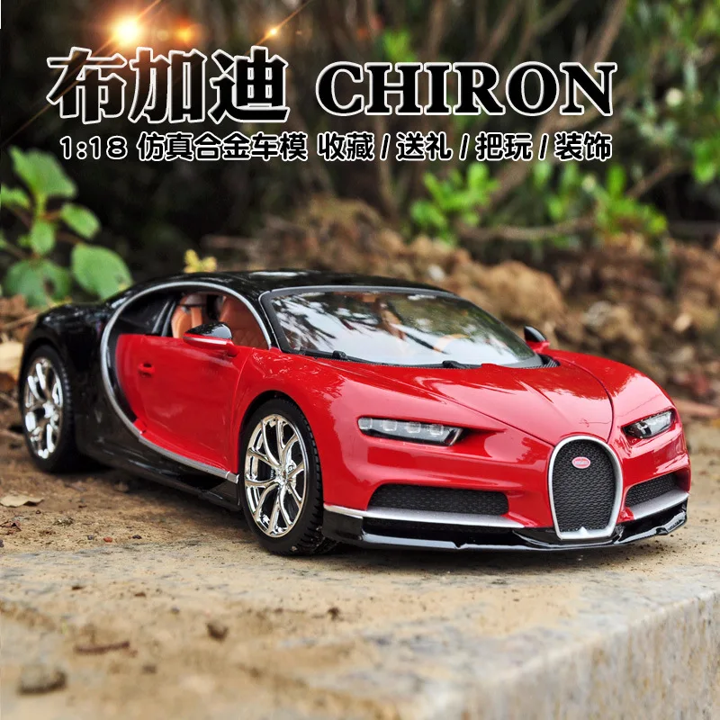 

Bimeigao 1: 18 Bugatti Chiron Sports Car Model Alloy Car Model Decoration Crafts