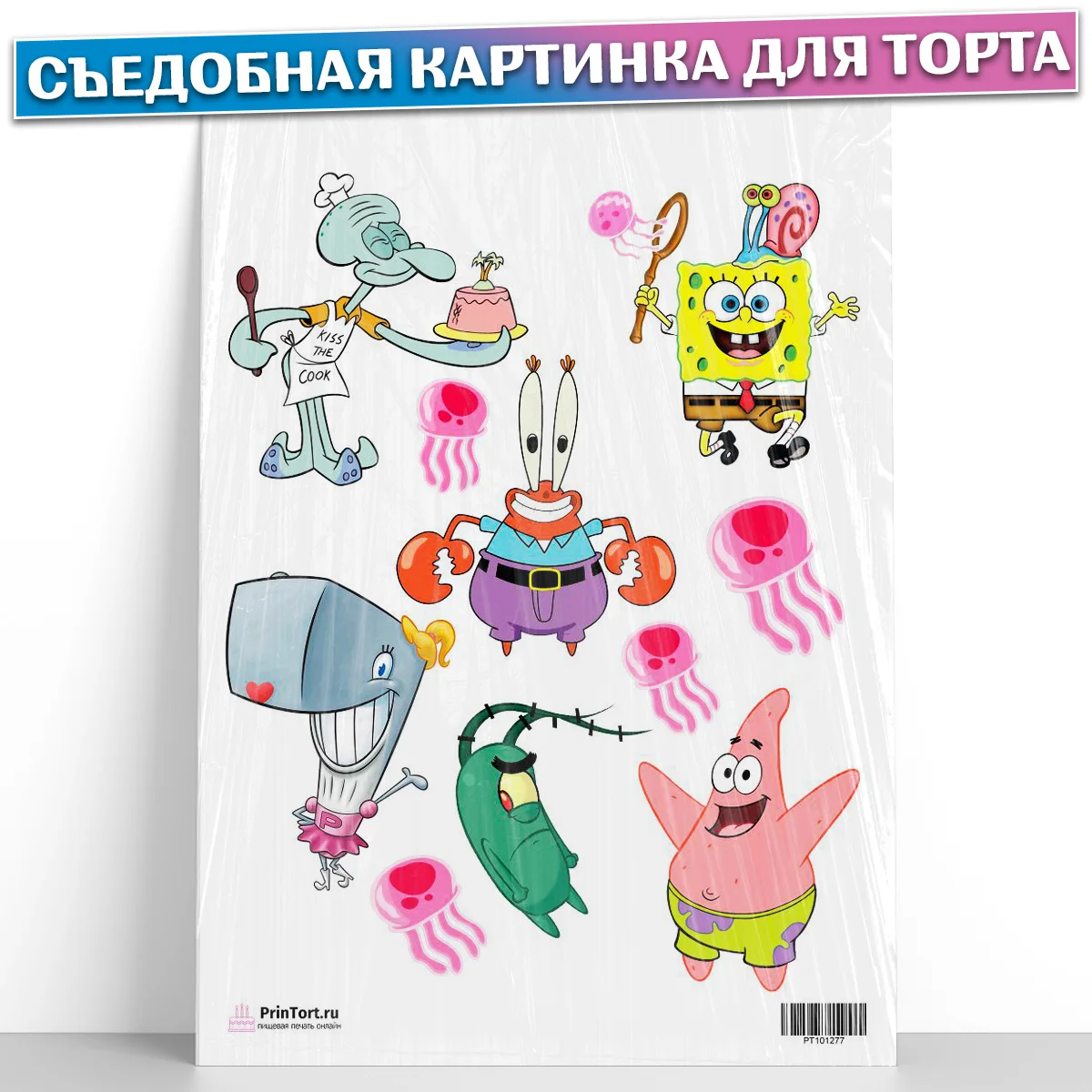 Съедобная сахарная вафельная картинка для торта &quotГубка Боб&quot cъедобная бумага