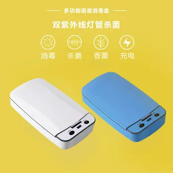 

Multi-functional Ultraviolet ray Mobile Phone Sterilization Sterilizer Jewelry Cosmetics Underwear Face Mask Sterilization Conta