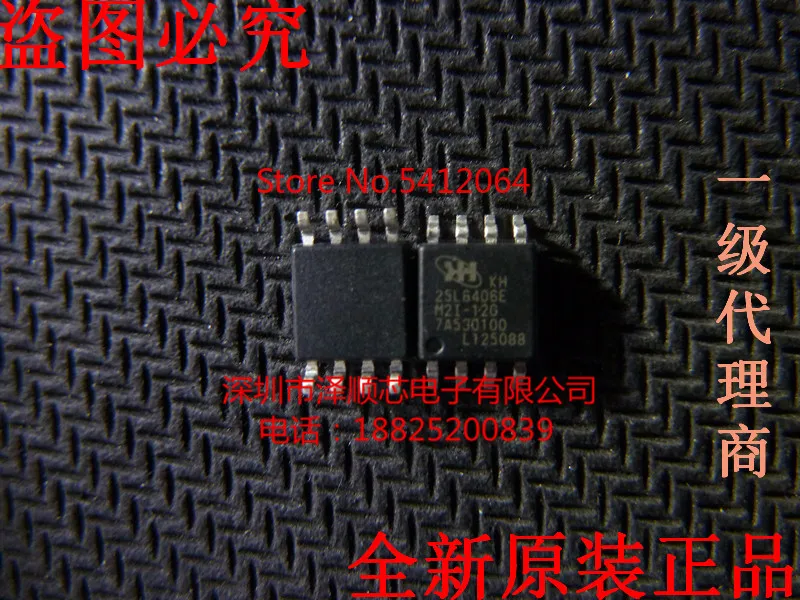 5 шт./лот KH25L6406EM2I-12G SOP8 64M(I& C) какой выбрать, пожалуйста, оставьте сообщение