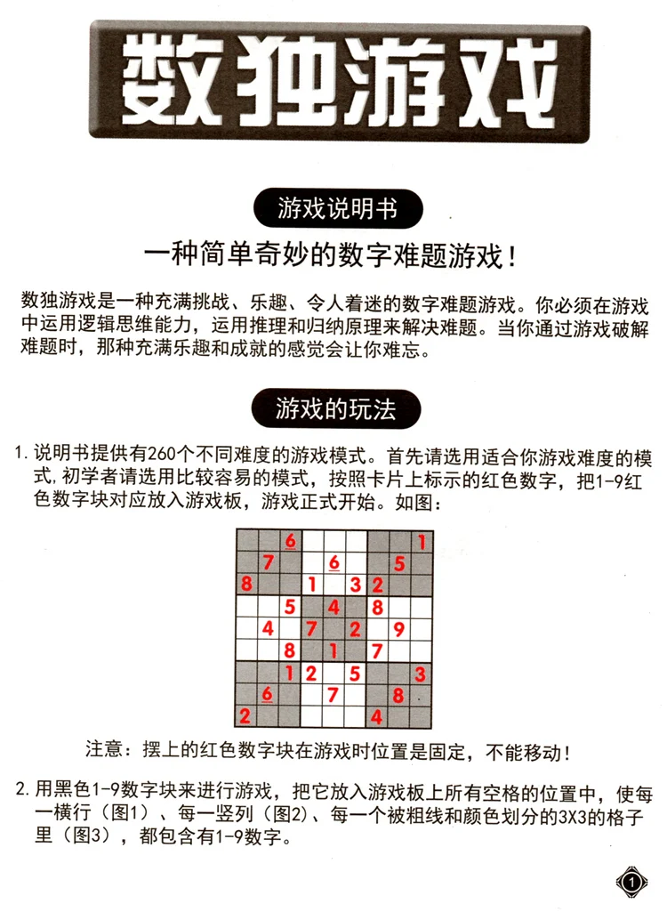 Горячие продажи Xiaoguaidan Sudoku игра шахматы Sudoku Образовательные Дети логическое мышление родитель и ребенок интерактивный с цифрами P