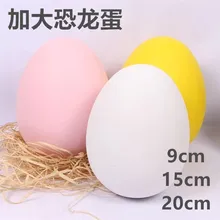 Пасхальный код белое яйцо скорлупа ультра большое окрашенное яйцо DIY Дети ручной работы материал игрушка курица Гусь яйцо Картина eastereggs