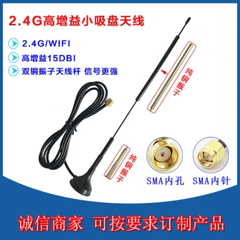 

15db External Antenna Omnidirectional Wifi Bluetooth Number Pass High Gain Antenna Things Networking Antenna 2.4g Sucker