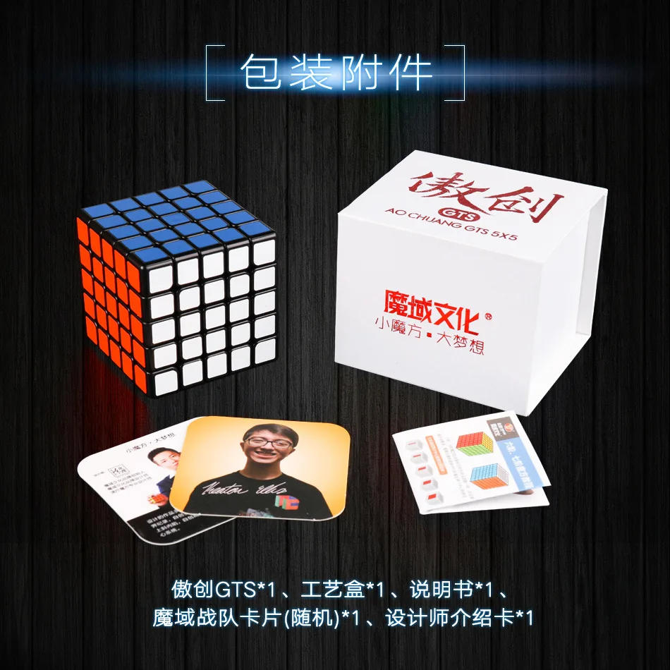 Демон ao Чжуан GTS пять заказ Magic Cube гладкая пять-заказ Профессия Игры Стразы «Кубик Рубика» обучение маленьких детей игрушки оптом
