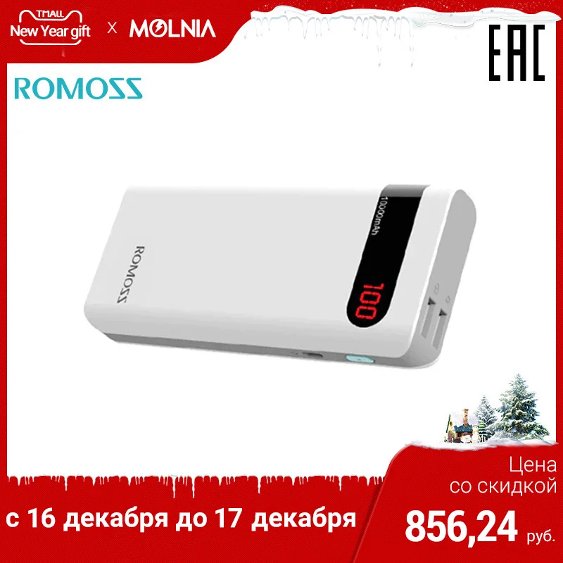 Внешний аккумулятор Romoss Sense 4P 10000 мАч с показанием уровня заряда повербанк с индикатором [ из России]