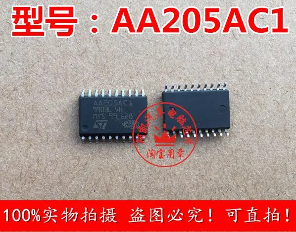 5 шт./партия AA205AC1 AA205 SOP20 автомобильные ic чипы IC новые оригинальные