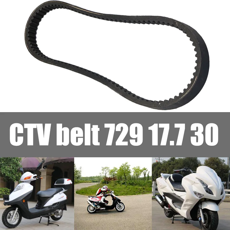 V-Belt CTV приводной ремень 729 17,7 30 подходит GY6 4 тактный 49cc 50cc длинный Чехол для скутера мотоцикла B99