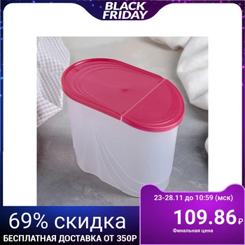 

Bulk food container 1.5 L Wave, pink