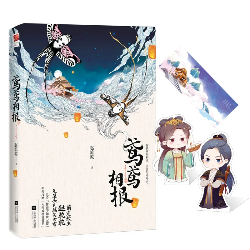 

Новая дверь Nieuwe Bai Yue Zhao Chu Yuan, Чжао цяньцяньский моде, бутаур, фокус романтик, романтика, романтика, римляне, художественная литература