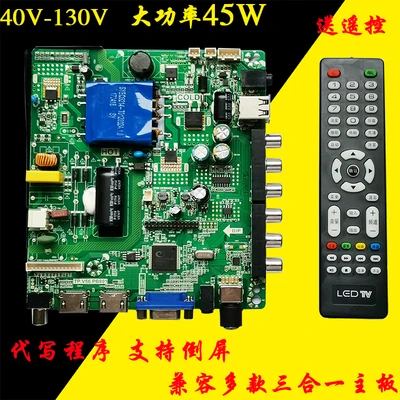 Материнская плата TP. V56.PB801 TP. VST59S. PB801/PB716/PB813/P78/P89/818/PC1 - Цвет: Model 1