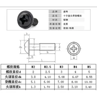 10 ชิ้น/ล็อต M1.4 M2 M2.5 M3 M 3.5 M4 M5 M6 PWM สีดําหัวสกรูเครื่องซักผ้าคงที่เมนบอร์ดสกรู Pad DIN967 6