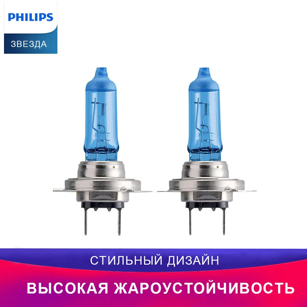 Philips фары для авто H1 H4 H7 H8 H11 9005 9006 HB3 HB4 галогенная лампа лампочки освещение