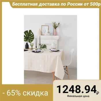 

Tablecloth "Ethel" Geometry 150x200 cm, milk color, square. 192 g / m2, chl with GMO