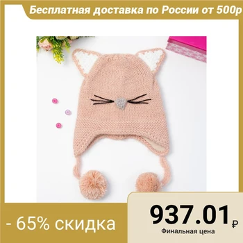

Children's hat MINAKU "Kitten", size 50, color beige 3655085