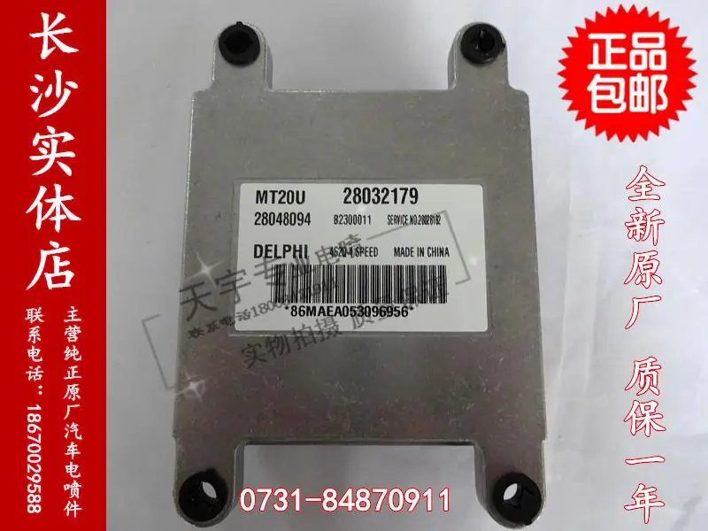 

Free Delivery. Car engine computer board ECU 28048094 28032179 are factory