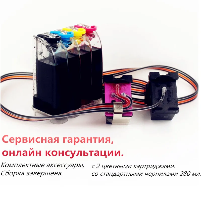 Набор для заправки чернил СНПЧ Полный 4 цвета чернила с заменой HP 122 чернильный