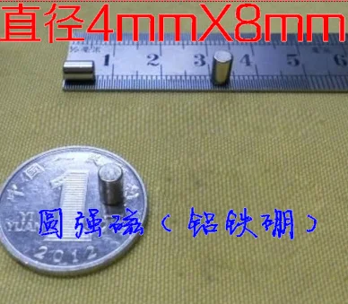 Аппаратные аксессуары 4 мм * 8 мм сильные магниты супер магниты Nd-Fe-B ферроборбид тонкие магниты NdFeB магнит