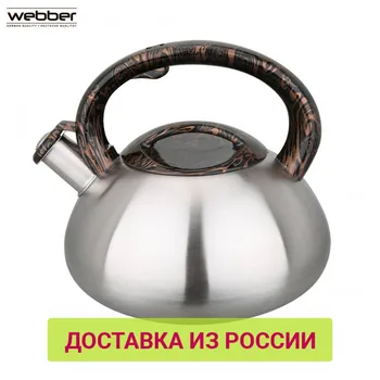 

Water Kettles webber 0R-00002751 Kettle Cookware Stainless steel BE-0589/1 whistling enameled for gas induction electric stove
