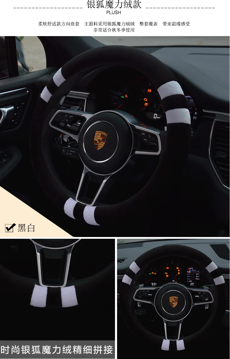Car Steering Wheel Cover Short Plush Car Grip Cover Medium 38cm Universal Grip Cover Interior Trim BT-607