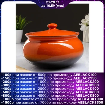 

Tureen "Classic" 2.5L 5156866