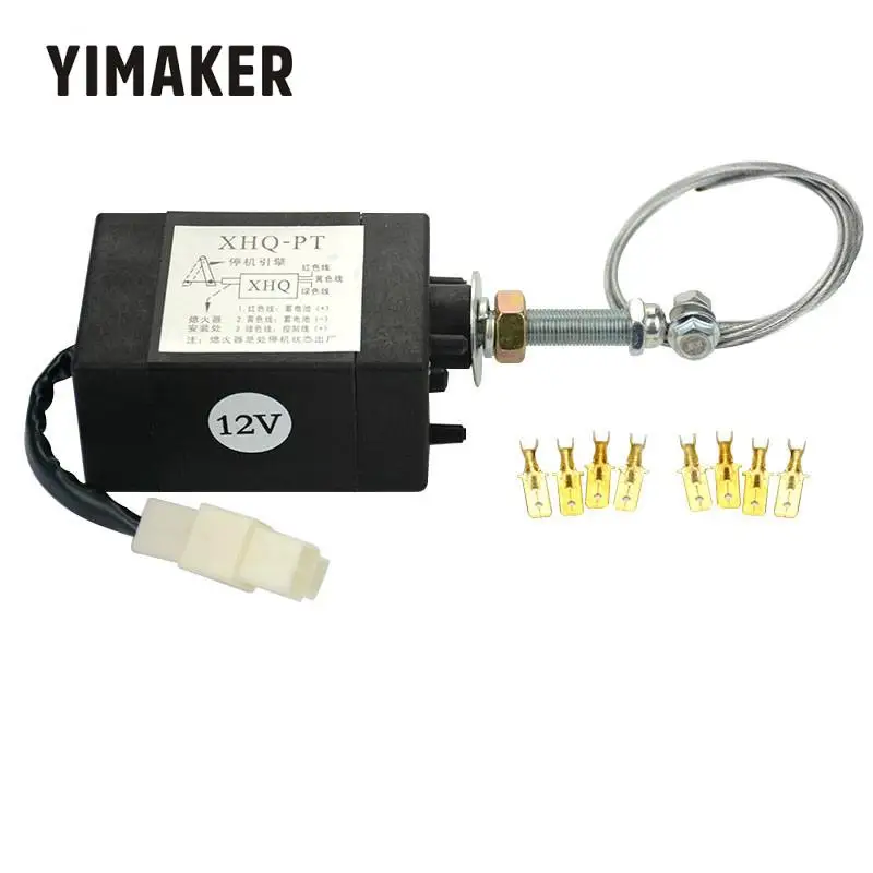 YIMAKER 1 шт. дизельный двигатель устройство для выключения пламени электромагнит