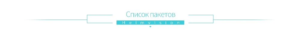 Список пакетов