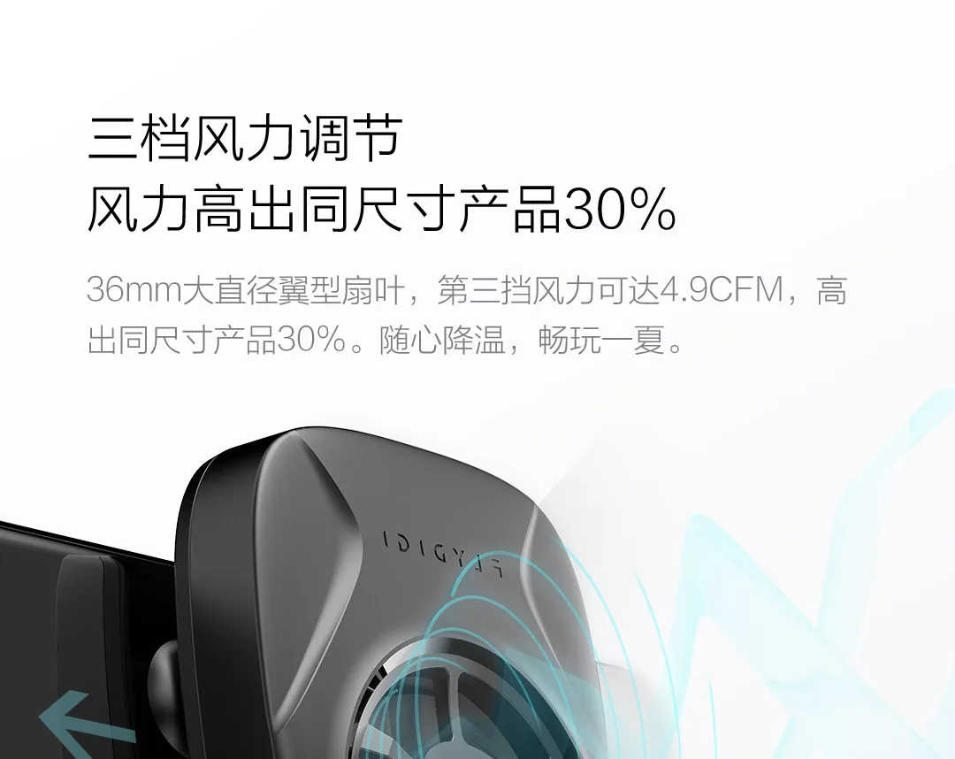 Мобильный телефонный радиатор Xiaomi Mijia Youpin Feizhi Beewing черный Третий механизм сильный ветер самоградиентный Блик