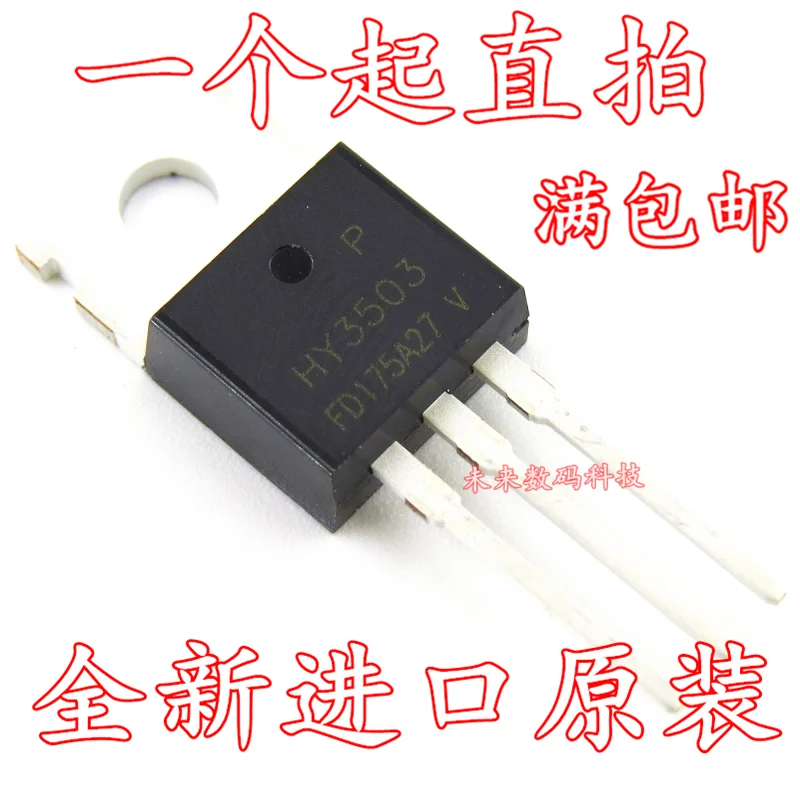 

10pcs/lot HY3503 HY3503P TO-220
