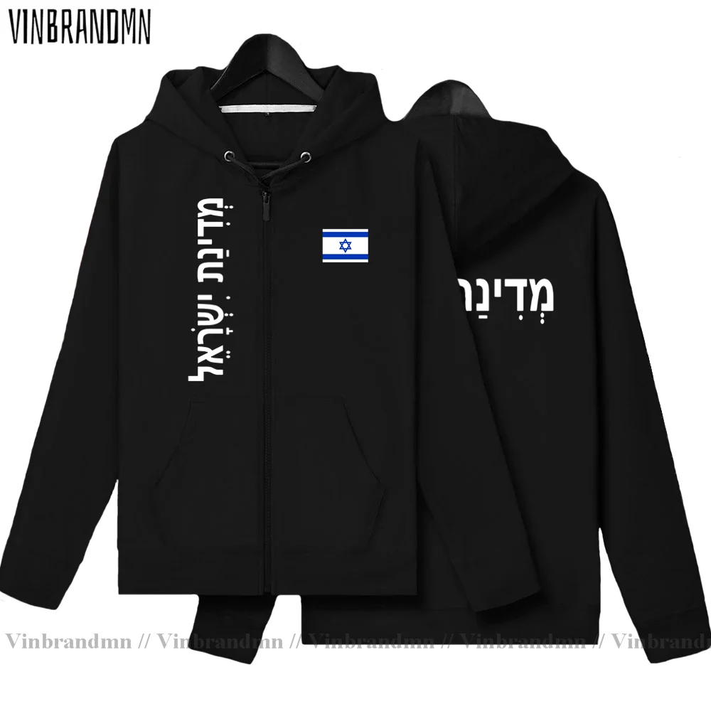Israel Israeli IL Jewish mens fleeces hoodies winter jerseys coats men