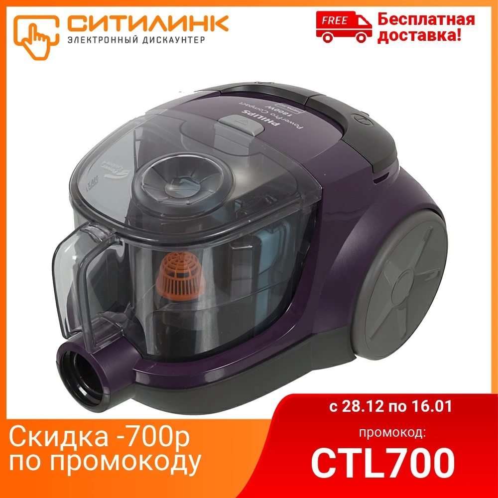 Пылесос Philips PowerPro Compact FC8472/01 1800Вт фиолетовый|Пылесосы| |