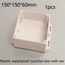 1 шт. пластиковый водонепроницаемый распределительный ящик с ушками наружный кабель ПОГРУЖНОЙ водонепроницаемый ящик 150*150*60 мм