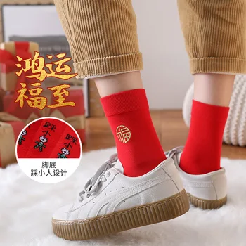 

pure cotton year of life trampling on villain female socks belong to rat year marriage couple big red cotton socks