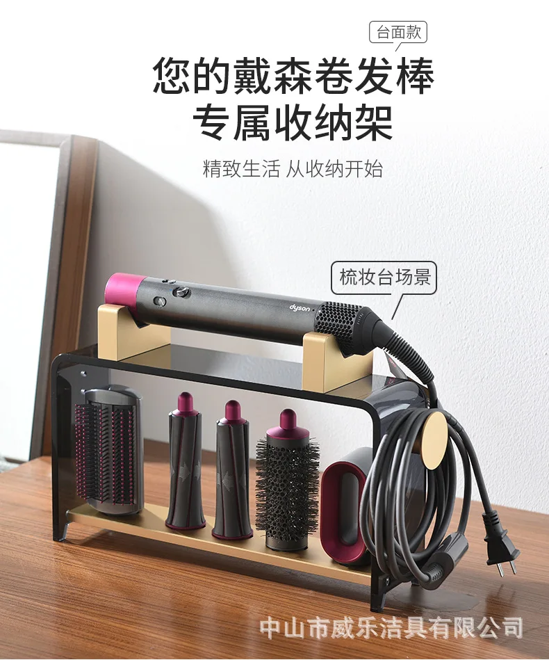Подходит для Dyson Curling Stick стеллаж для хранения вертикальный дырокол-бесплатно Dyson машина для укладки волос настольная стойка кронштейн