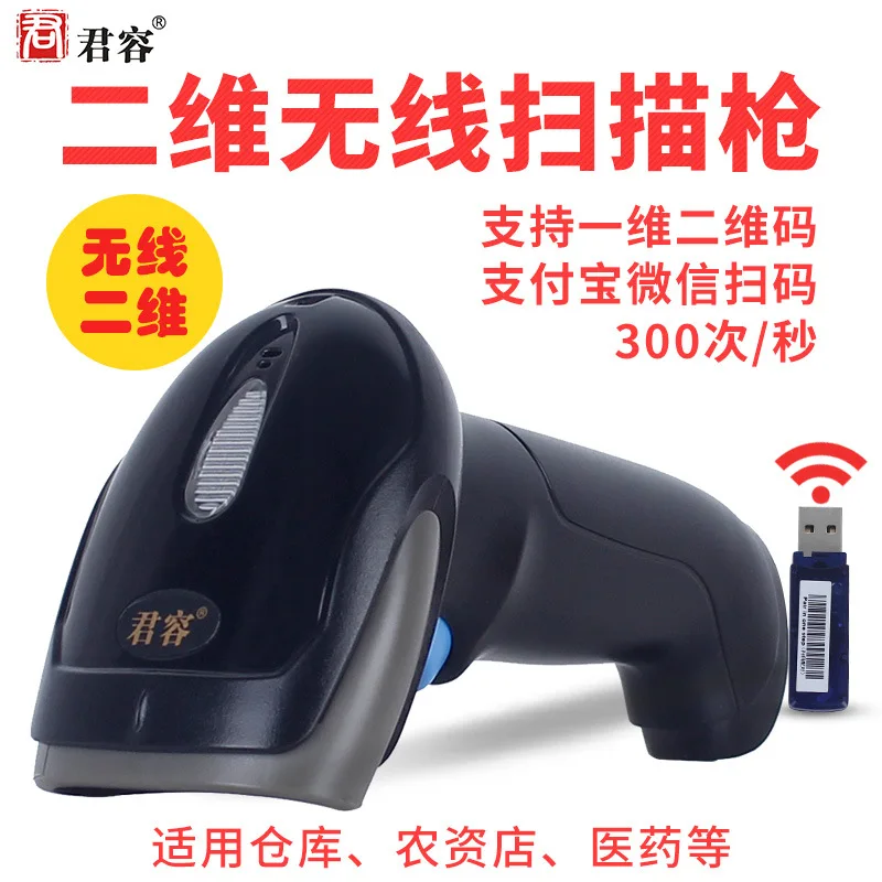 2D Infrared wireless Сканер штрих-кодов wechat мобильный платёжный сканер одномерный двухмерный телефон сканер штрих-кода - Цвет: 2D Infrared wireless