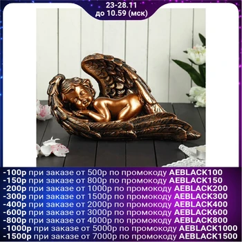 

Figurine "Angel in the Wing" 17 cm, bronze color