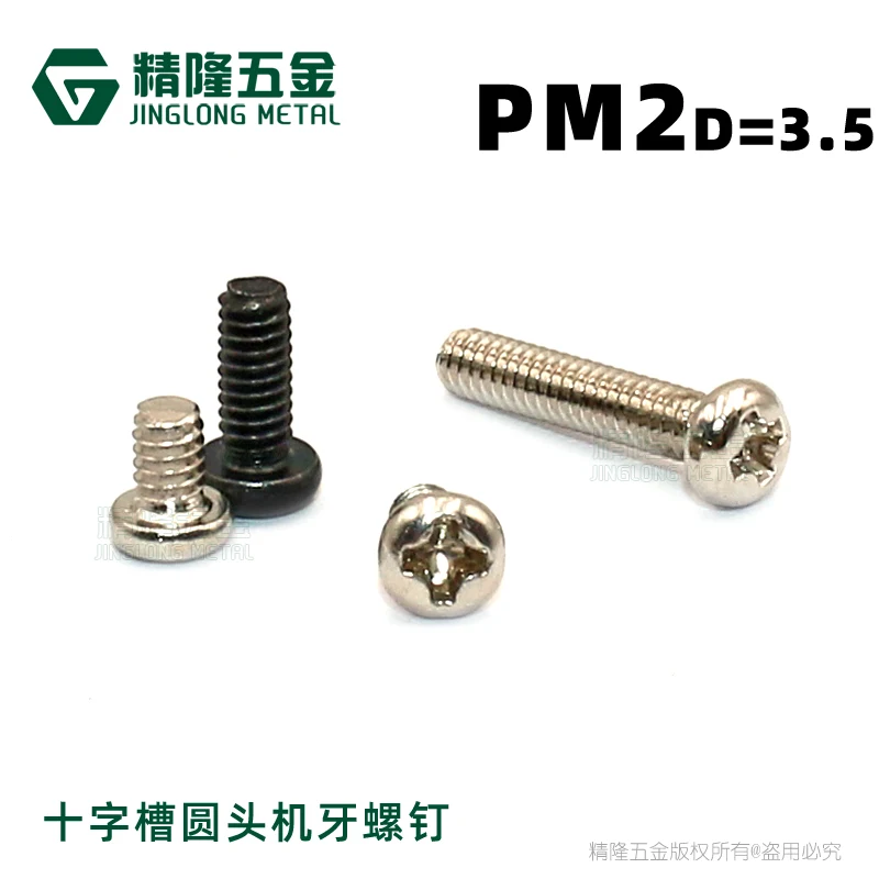 

100pcs Cross Recessed Pan Head Screw PM2*2/2.5/3/4/5/6/7/8/10/11/12/13/16/25 Carbon Steel Phillips Machine Screw