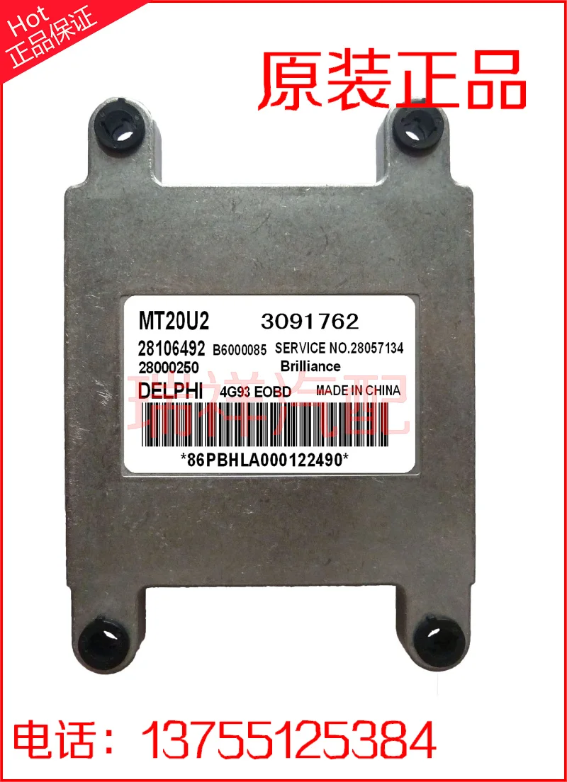 

Free Delivery. Car engine computer board ECU 28106492 3091762 MT20U2