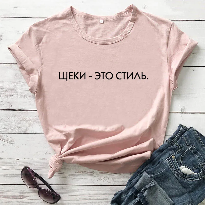 Щеки это стиль Русское Письмо Отпечатано Новое Прибытие Женские Летние Смешные
