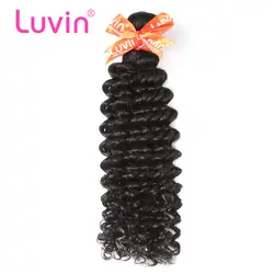 Luwin OneCutHair, монгольские волосы, пучки, человеческие волосы remy, плетение, глубокая волна, человеческие волосы для наращивания, 8-30 дюймов, пучки