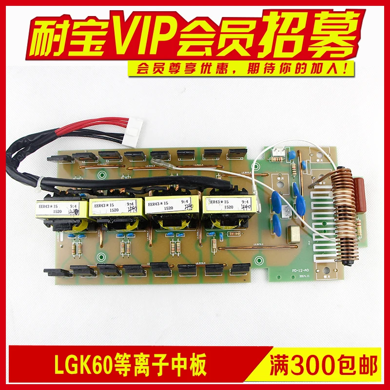 ARC ZX7 MIG MAG CT CUT TIG WS WSE LGK сварочный аппарат печатная плата средняя доска плата выпрямителя - Цвет: 7