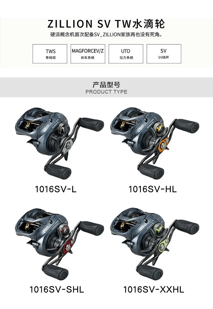 100% Original DAIWA ZILLION SV TW Baitcast Fishing Reel 1016H 1016HL 1016SH  1016SHL Low Profile for carp fishing