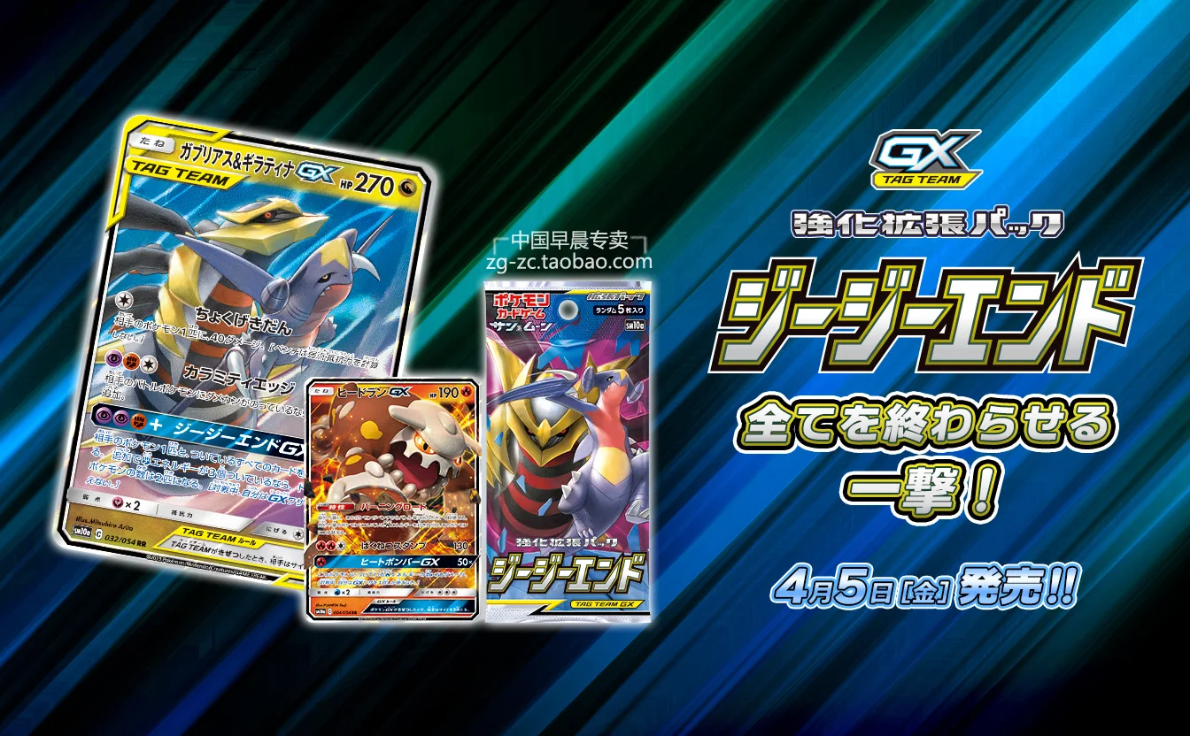 TAKARA TOMY Покемон солнце и луна карта SM10a пакет дополнительный PTCG Оригинальная