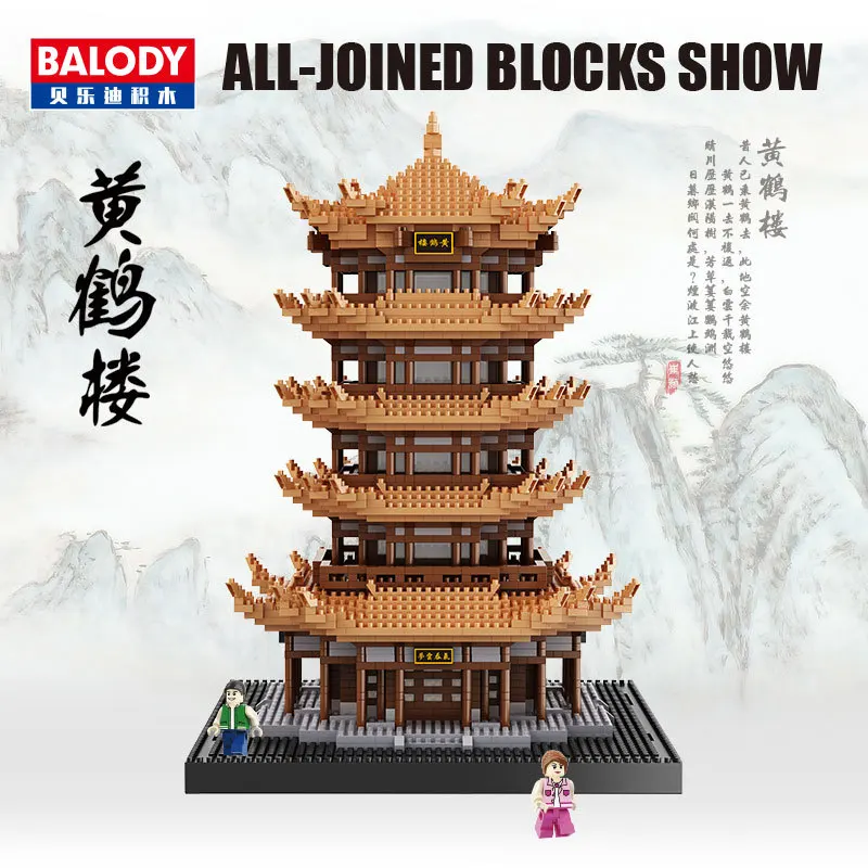 

Balody 16068 Building Blocks Small Particles Assembled Toys Yellow Crane Tower Building Blocks Fight Inserted Adult GIRL'S And B