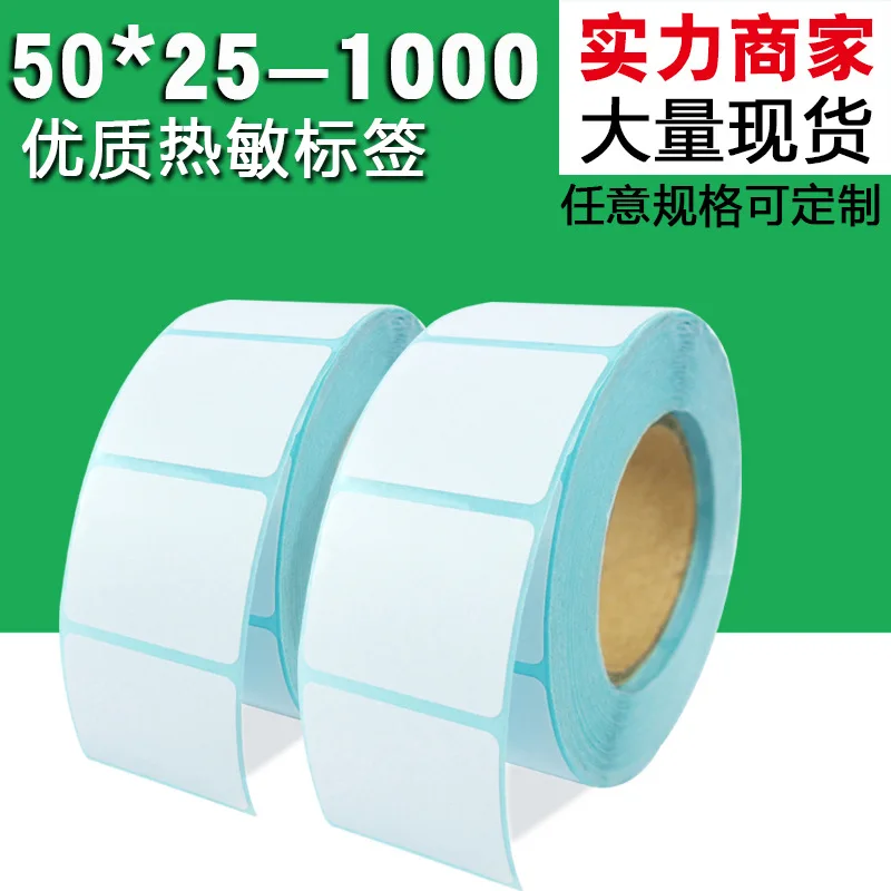 

Thermal Sticker Label Paper 50X25-1000 Waterproof Bar Code Paper Blank Label Paper