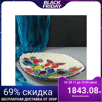 

Lyagan "Summer" in the form of a leaf, 41 cm